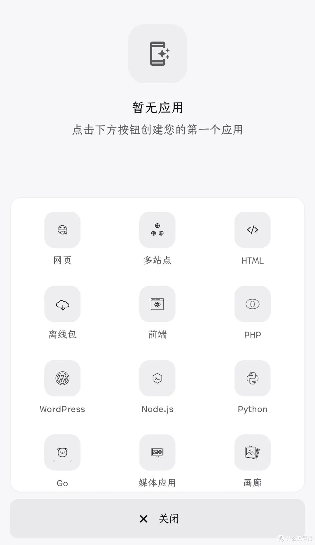 一键打包网页，构建支持付费级的APP来了