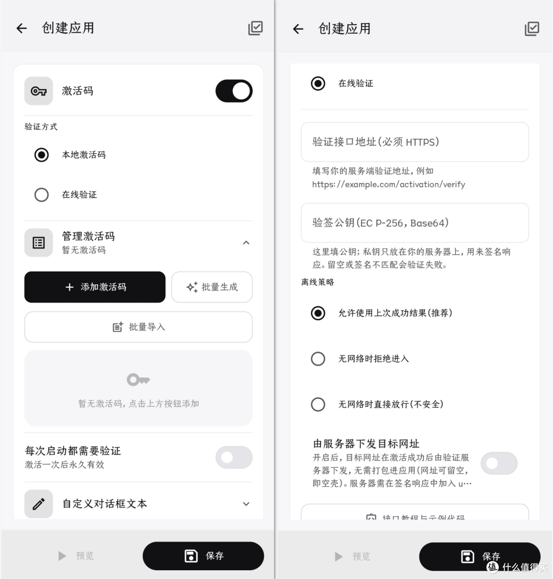 一键打包网页，构建支持付费级的APP来了