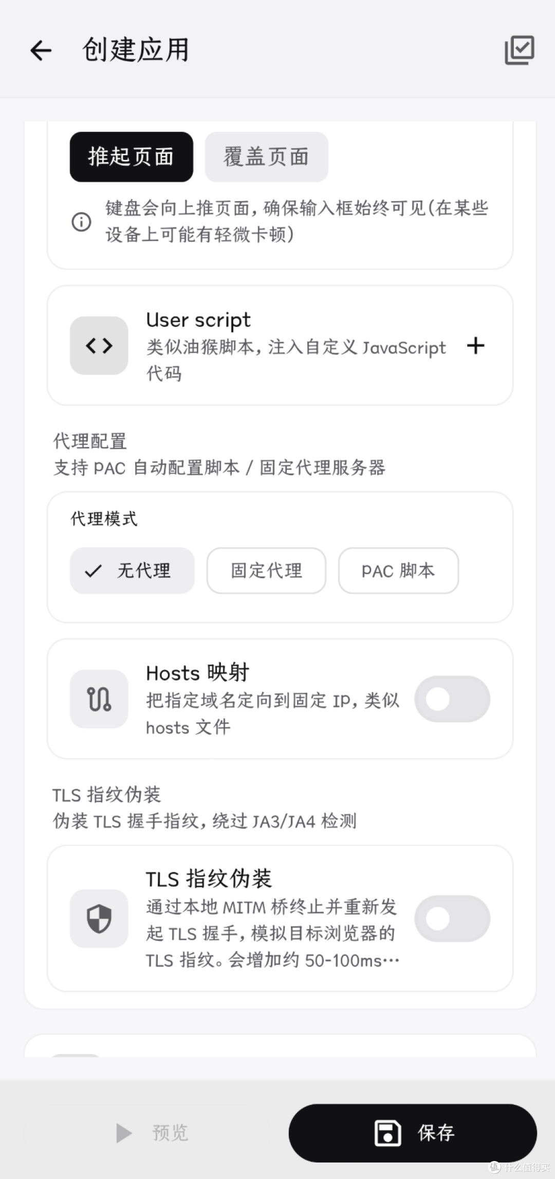 一键打包网页，构建支持付费级的APP来了