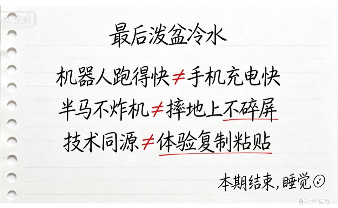 先干为敬!机器人跑9秒32,荣耀说跟我手里手机“冠军同源”