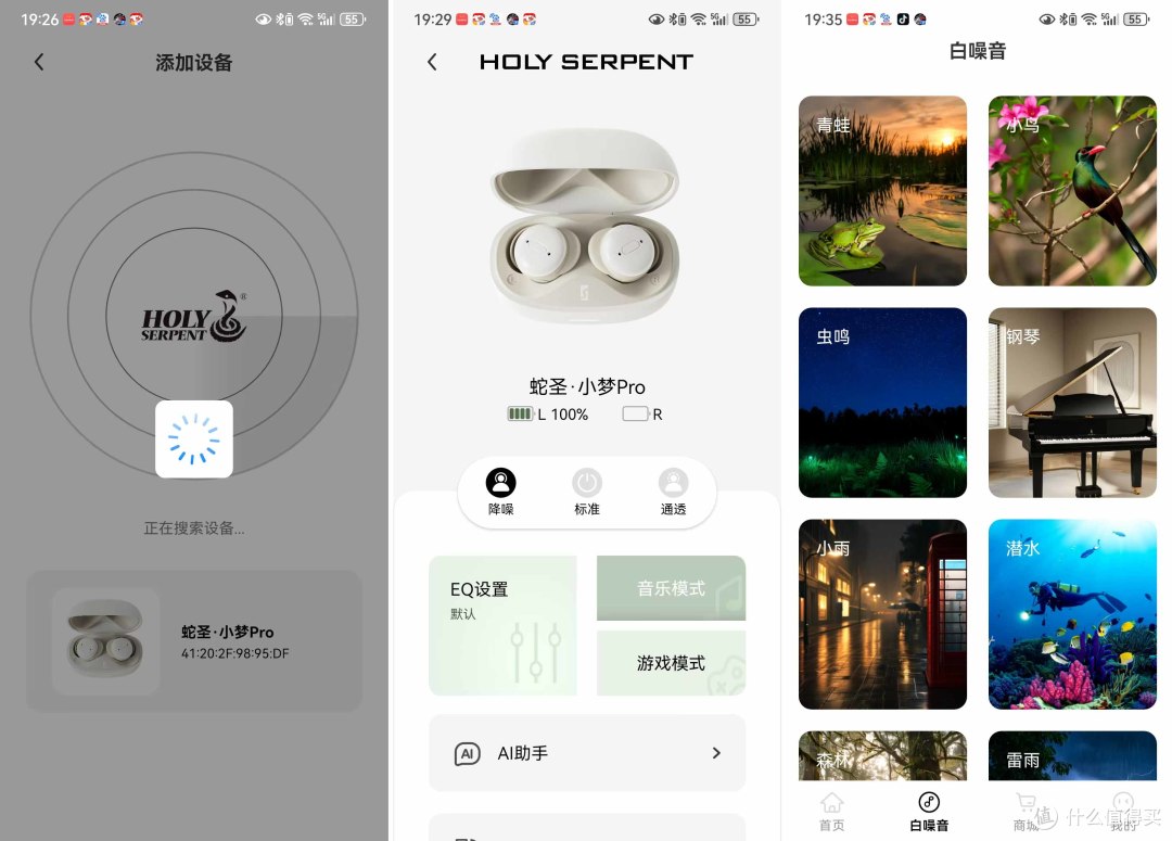 不想睡觉时被噪音折磨，找了款睡眠耳机：蛇圣小梦Pro实测