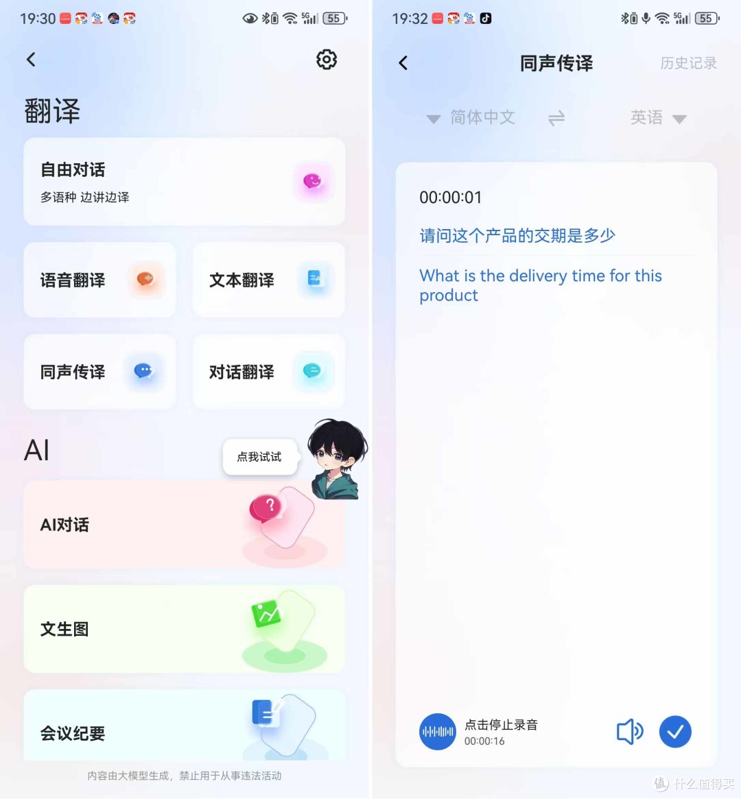 不想睡觉时被噪音折磨，找了款睡眠耳机：蛇圣小梦Pro实测