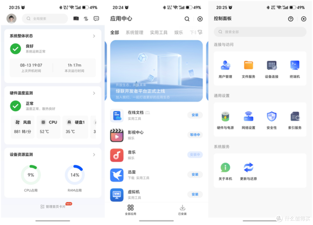 花几千块入手一台 NAS 私有云,现在到底值得吗?