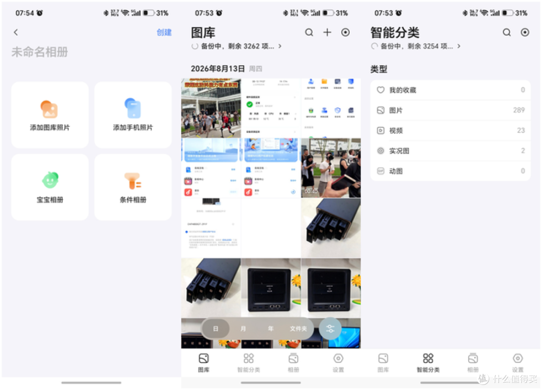 花几千块入手一台 NAS 私有云,现在到底值得吗?
