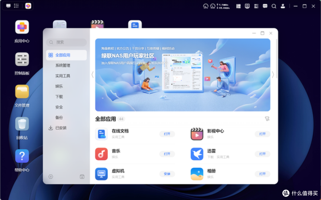 花几千块入手一台 NAS 私有云,现在到底值得吗?