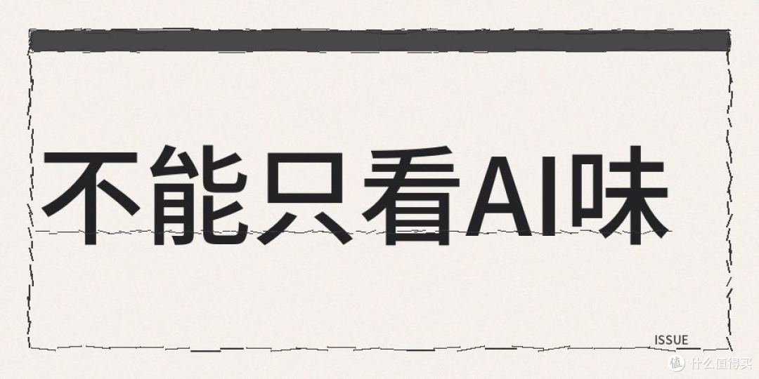 AI写公众号贴图、小红书笔记、头条号文章为什么限流和搜索不到？