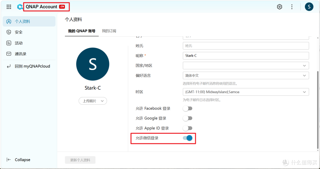 威联通官方的微信备份来了!『威联通助手』微信小程序先行体验