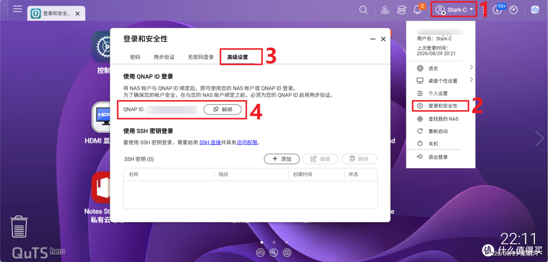 威联通官方的微信备份来了!『威联通助手』微信小程序先行体验