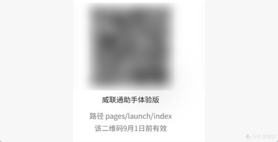 威联通官方的微信备份来了!『威联通助手』微信小程序先行体验