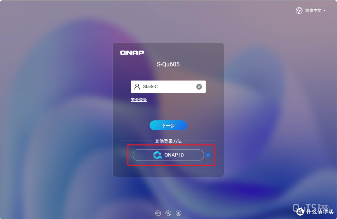 威联通官方的微信备份来了!『威联通助手』微信小程序先行体验