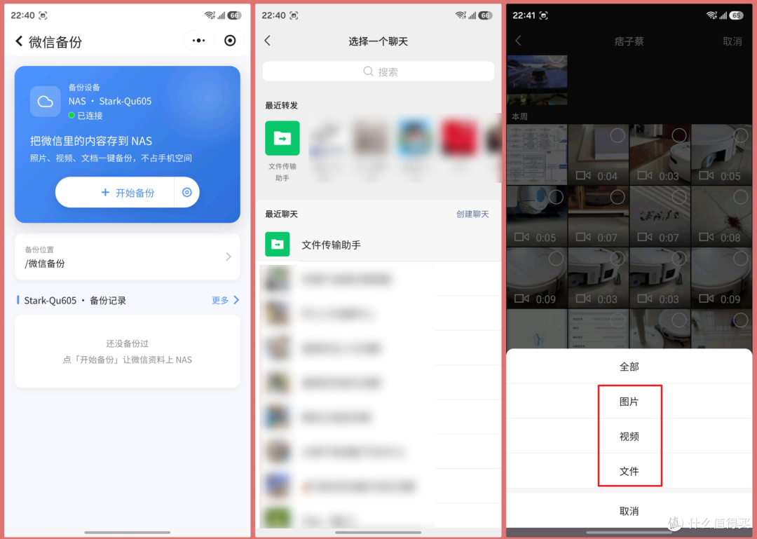威联通官方的微信备份来了!『威联通助手』微信小程序先行体验
