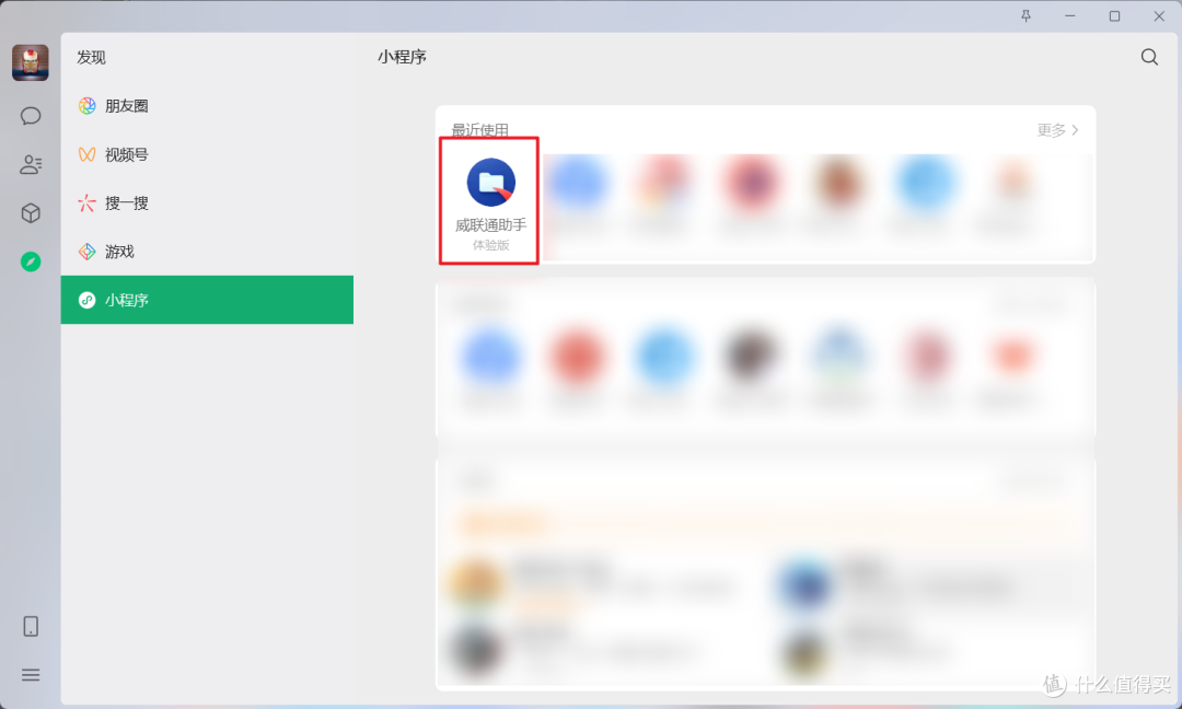威联通官方的微信备份来了!『威联通助手』微信小程序先行体验