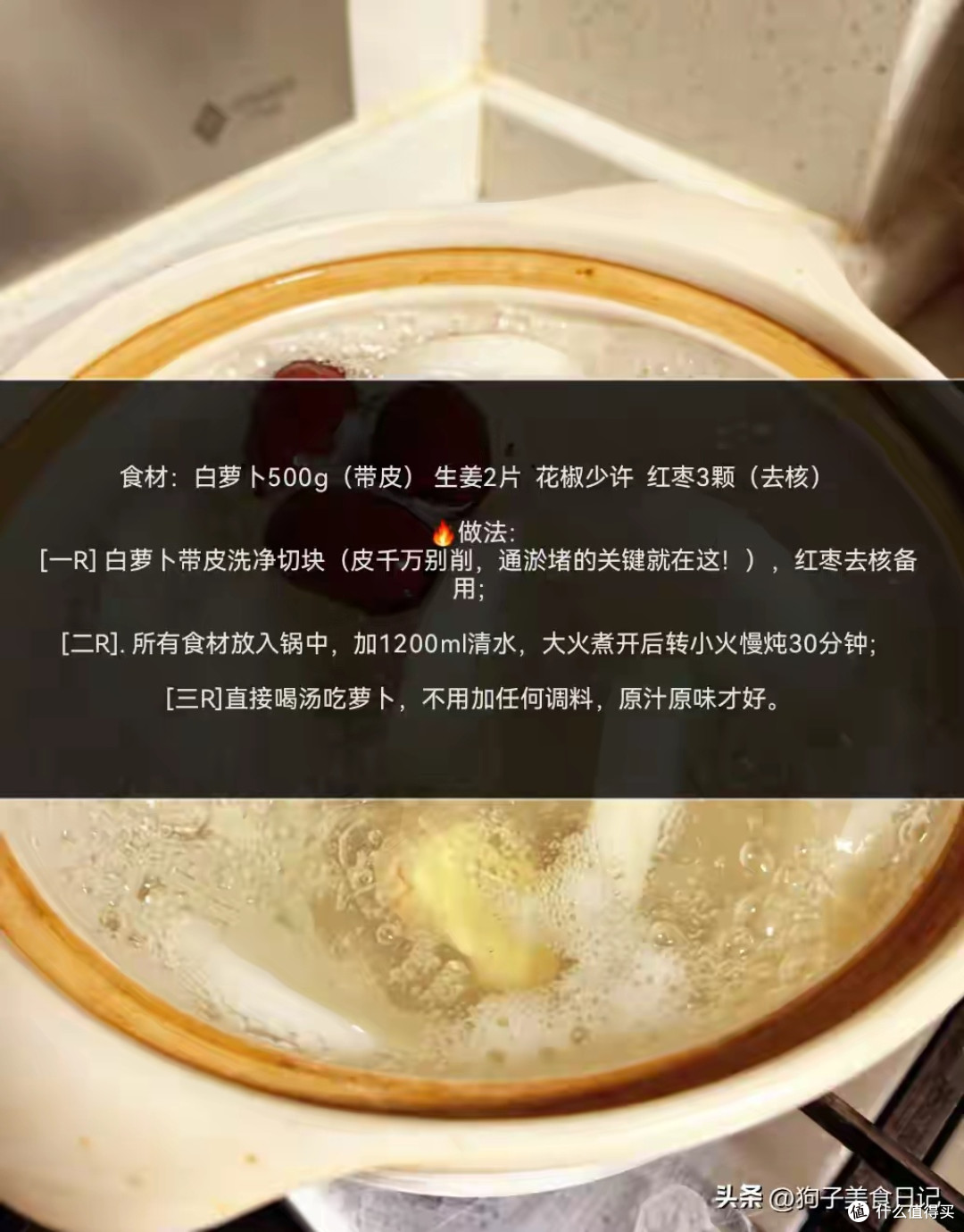 白萝卜带皮煮水通淤堵方法