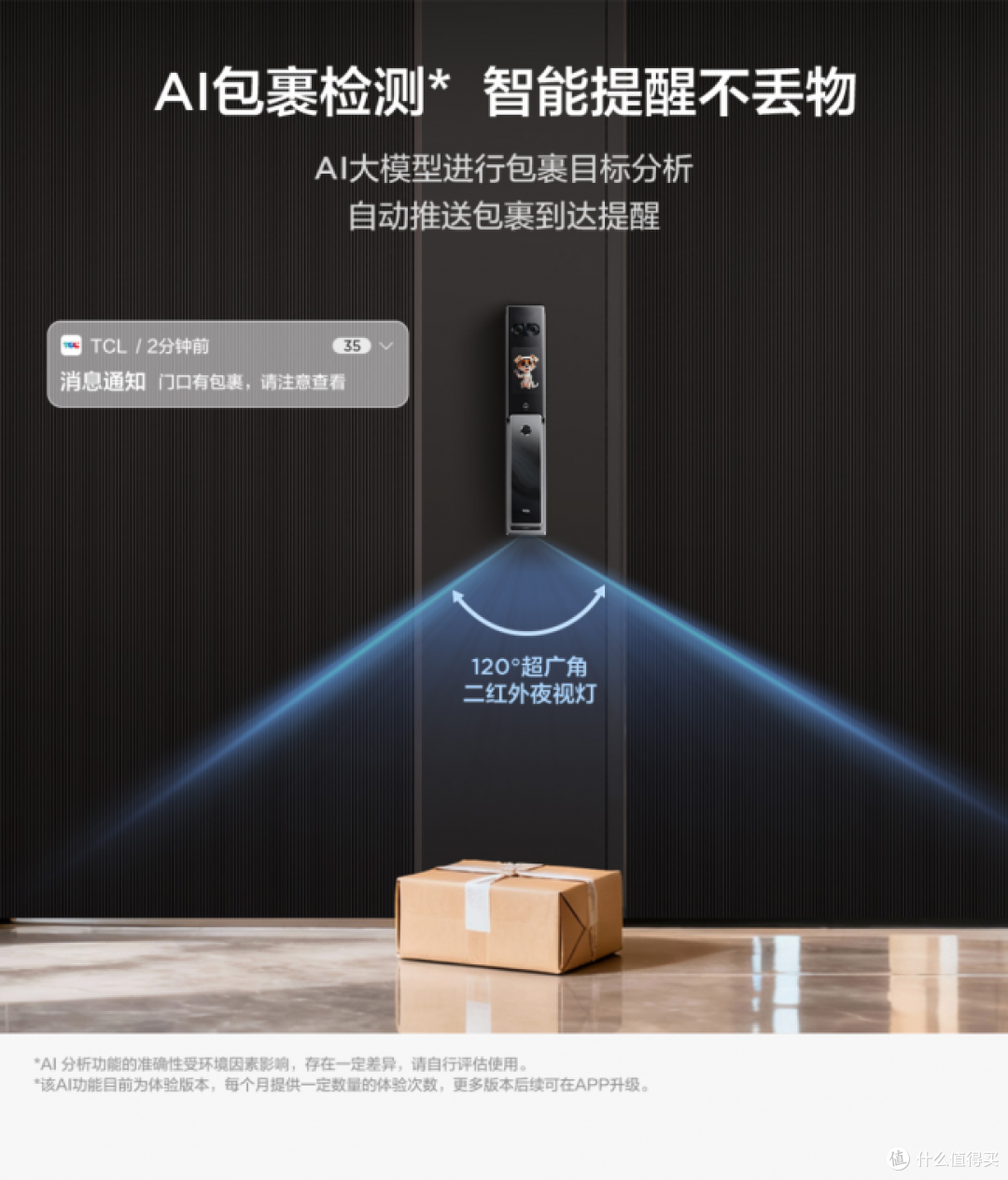 TCL智能锁怎么样?从五类家庭角色评测K11D Pro的协作能力