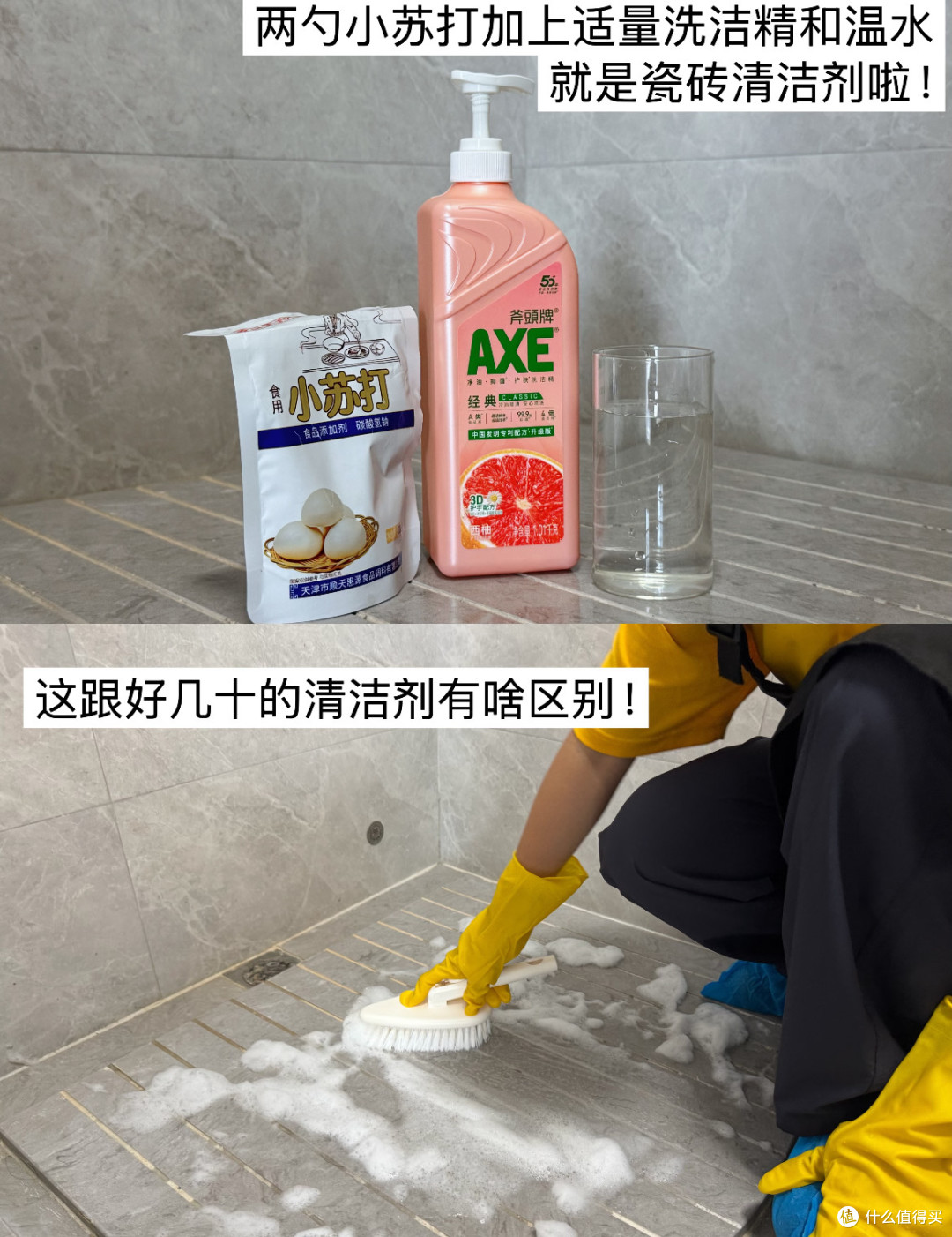 十几块搞定全屋水垢?学会这招再也不用买清洁剂