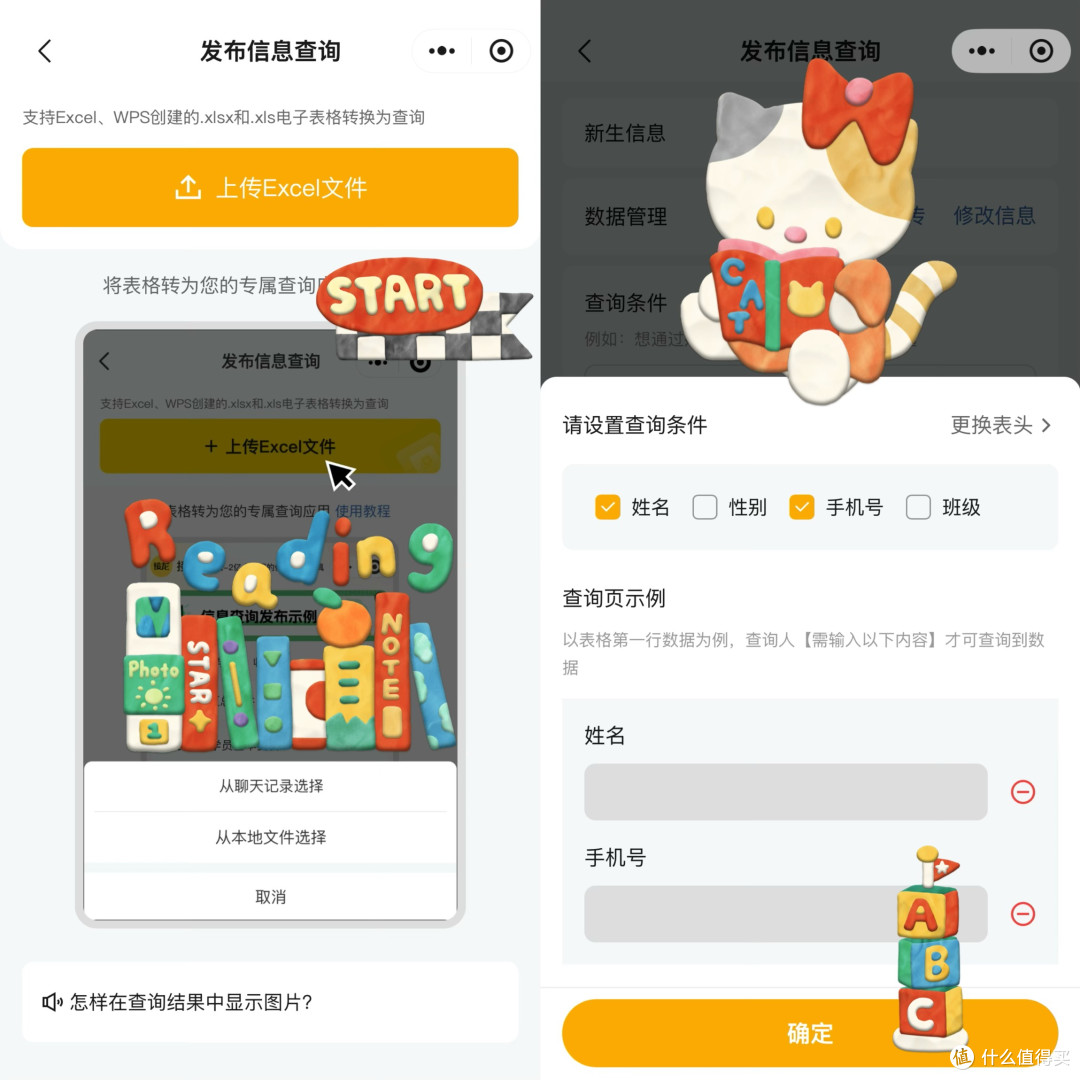 如何做好新生信息核对,4步帮你高效完成信息核查~