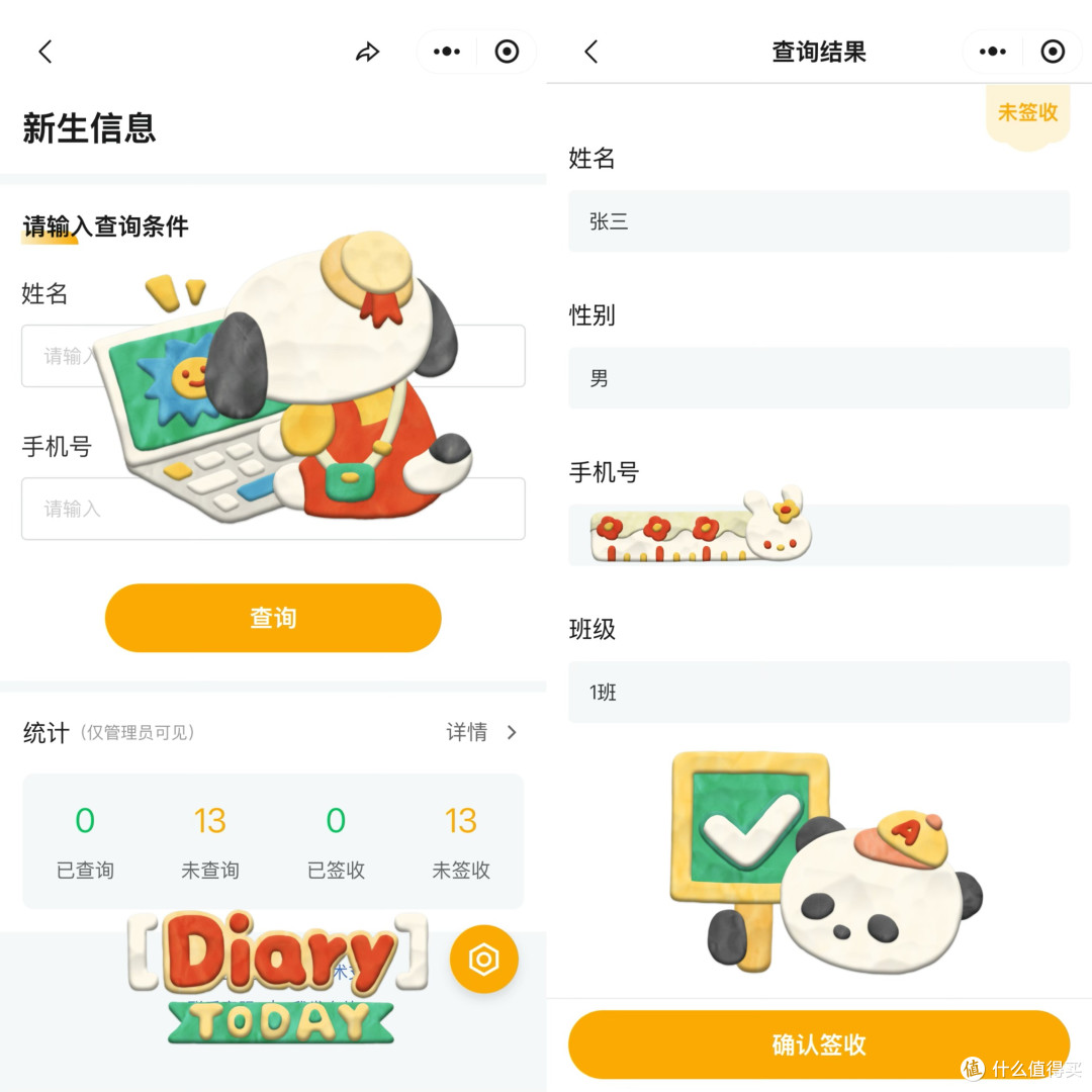 如何做好新生信息核对,4步帮你高效完成信息核查~