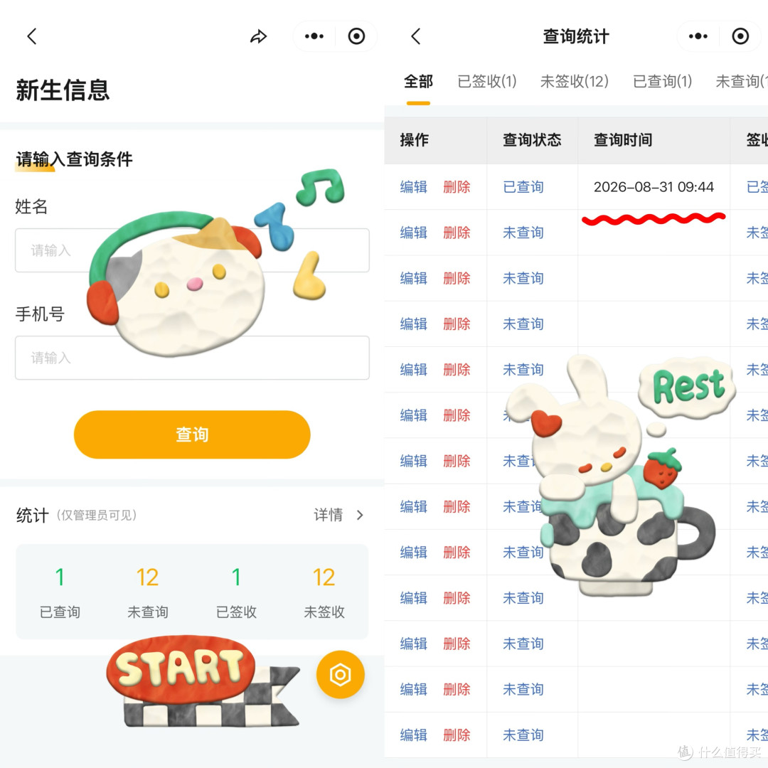 如何做好新生信息核对,4步帮你高效完成信息核查~