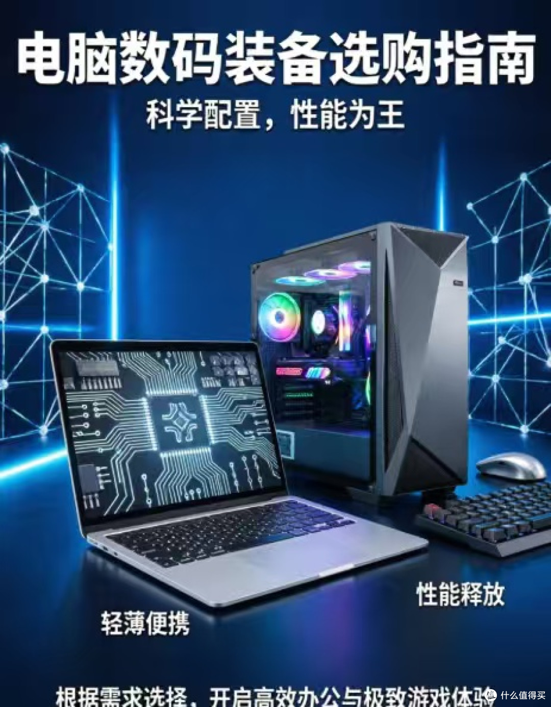 开学装备怎么选:从“盲目跟风”到“精准投资”的硬核避坑指南