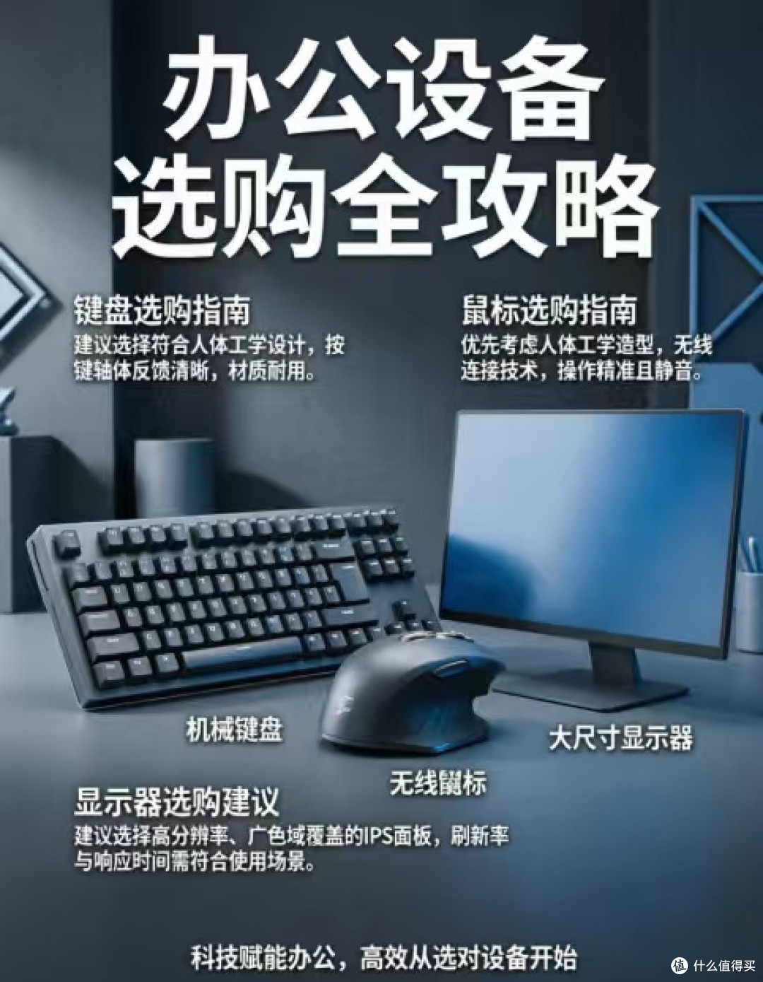 开学装备怎么选:从“盲目跟风”到“精准投资”的硬核避坑指南