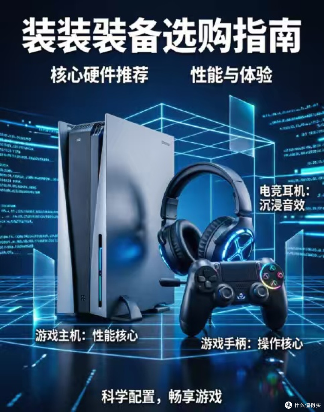 开学装备怎么选:从“盲目跟风”到“精准投资”的硬核避坑指南