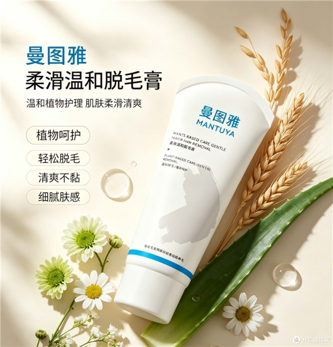 一到夏天就露肤的毛手党，脱毛膏选温和修护款更省心