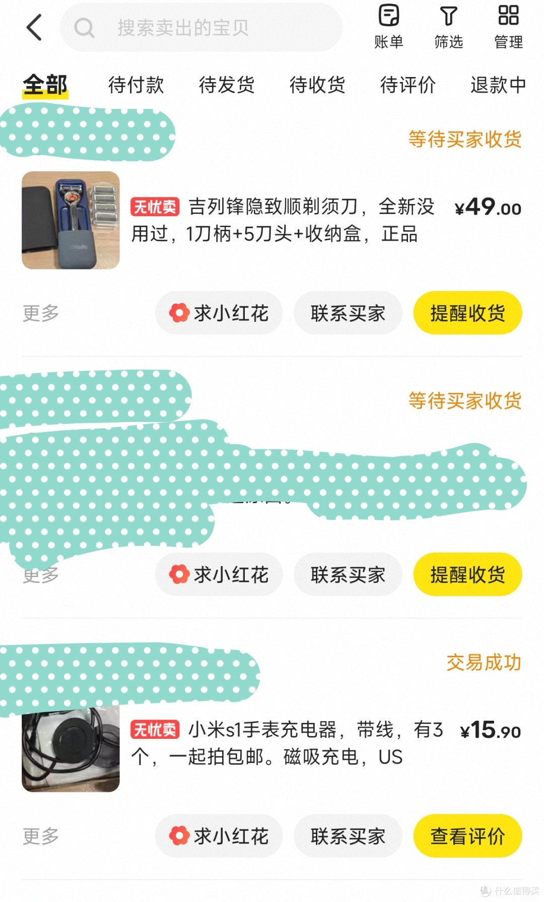 0元捡漏小米手表,卖家送一堆配件,还有全新吉列剃须刀套餐!