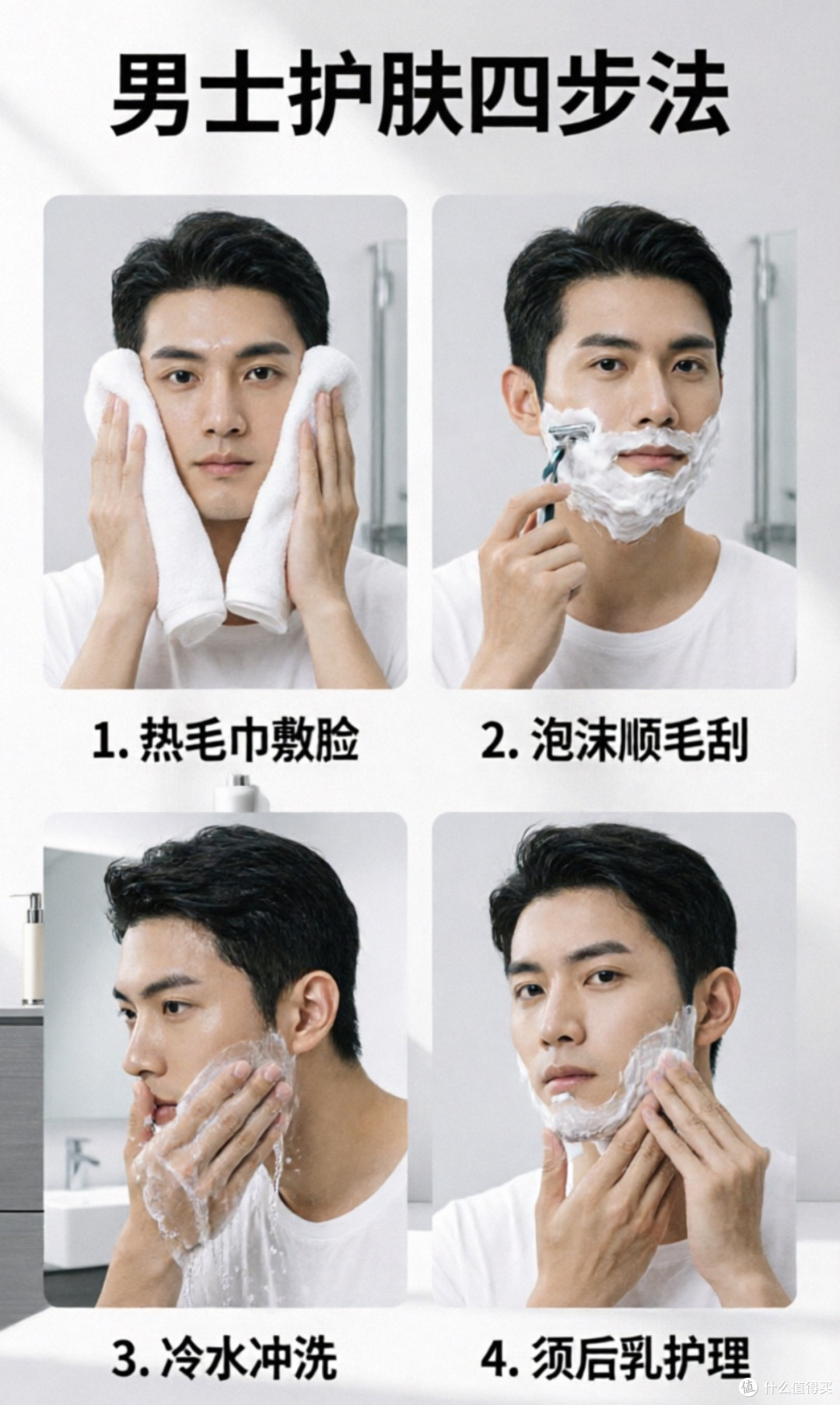 须前须后|刮完胡子脸又红又刺痛?不是上火,是屏障被你刮没了