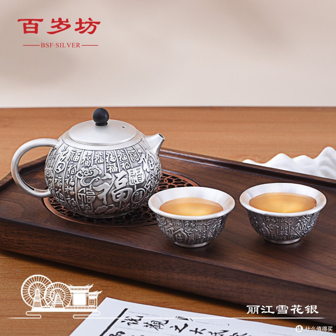 秋冬上新 | 一壶百福,一盏纳祥