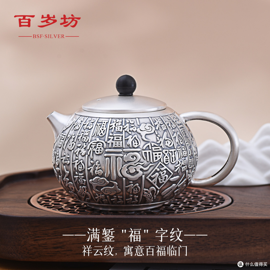 秋冬上新 | 一壶百福,一盏纳祥
