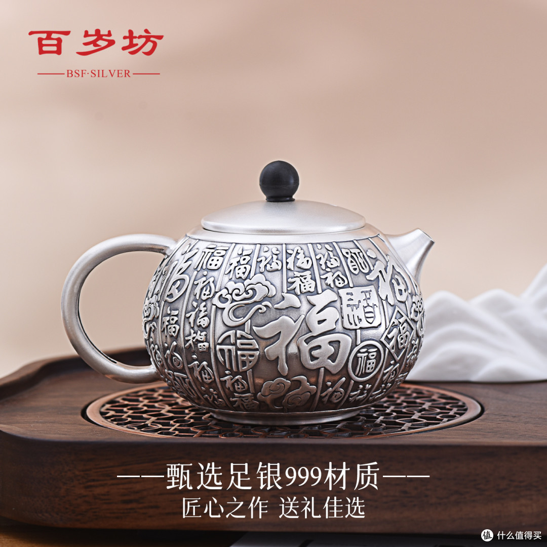 秋冬上新 | 一壶百福,一盏纳祥
