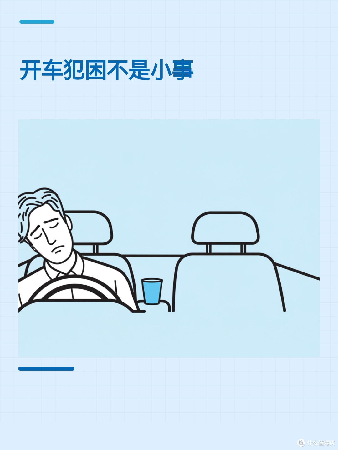 上班开车总犯困?更该检查的是排班和加班