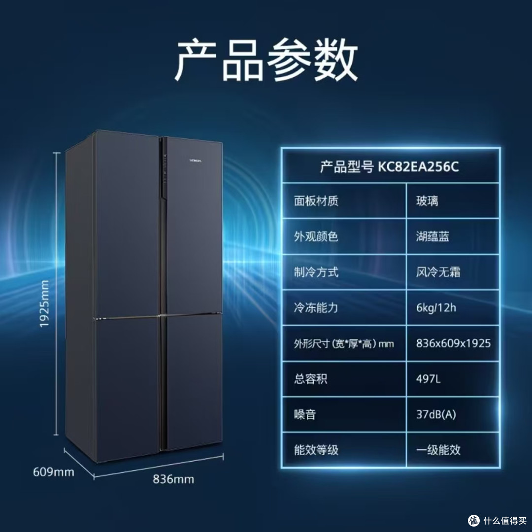 家装百搭神器！西门子超薄十字星冰箱太适合家用了