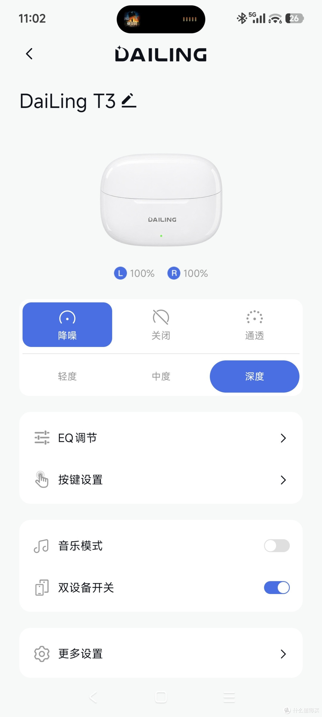 戴灵T3 钴冰蓝入耳式蓝牙耳机,音质无敌的强,价格是真便宜。