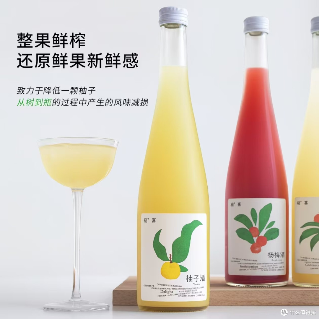 温柔微醺本命！稍喜柚子酒太适合女生小酌了