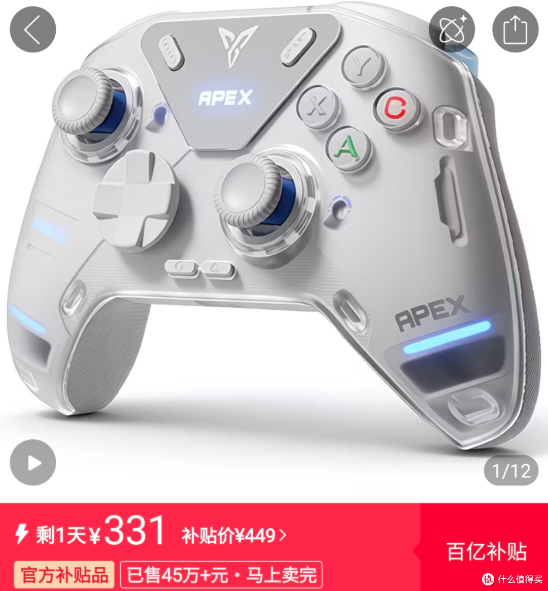 百亿补贴后¥330:“老A8”八爪鱼4是300元档最值得入的手柄吗?