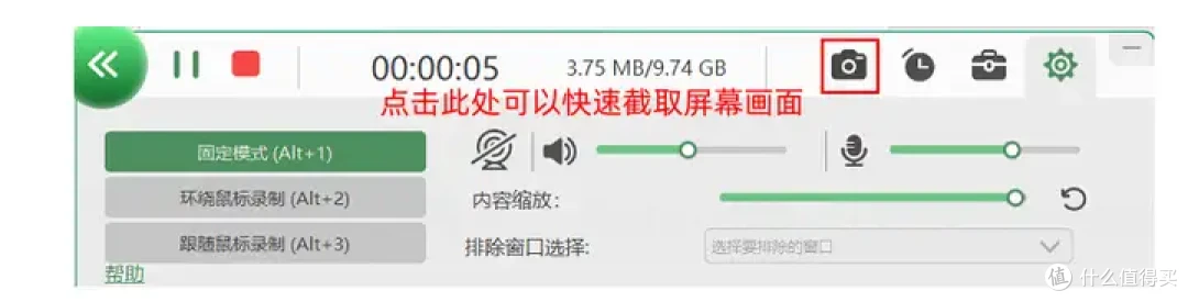 录网课剪辑太耗时间？悬浮录屏工具，帮老师实现一次录制出成片