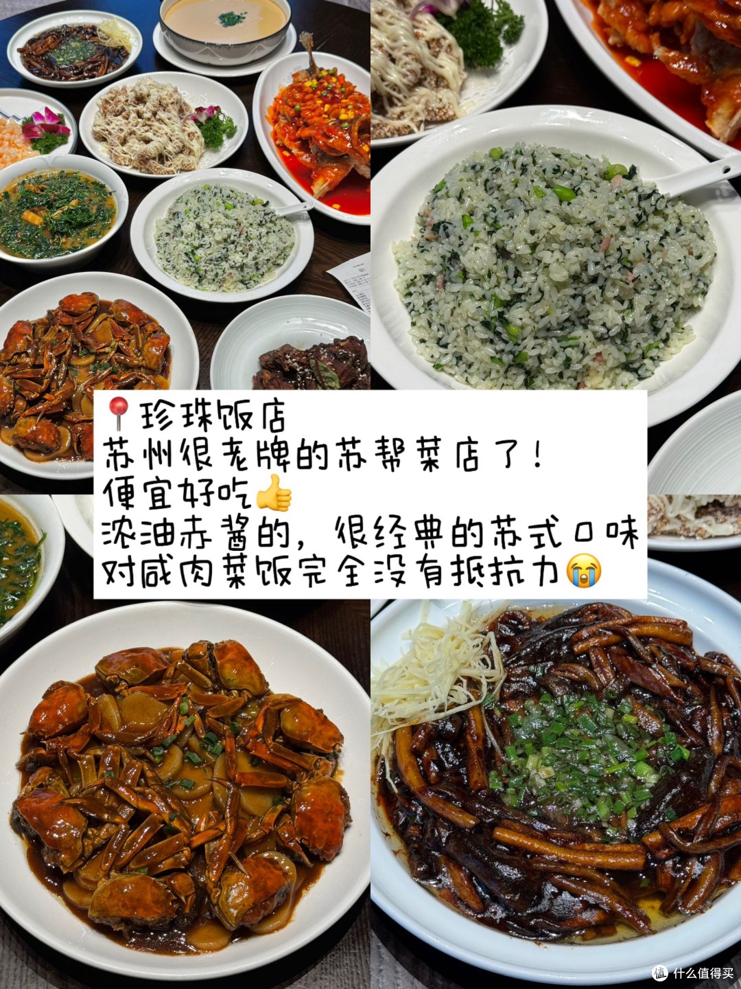 苏州本地人年度美食合集——珍藏的十家宝藏小店