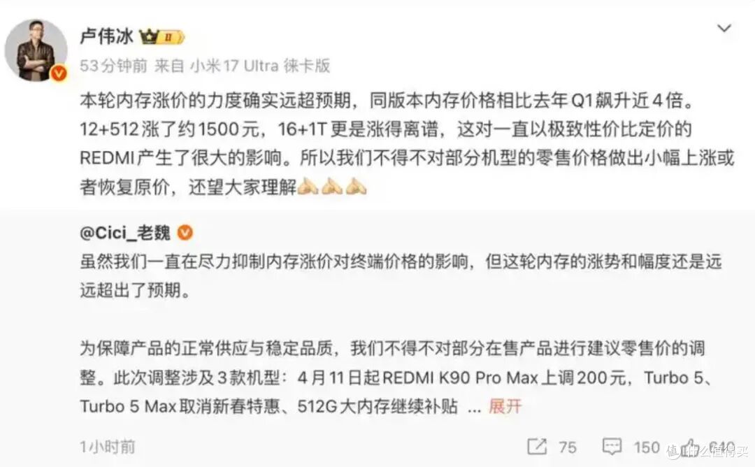 为什么最近数码产品越来越贵？