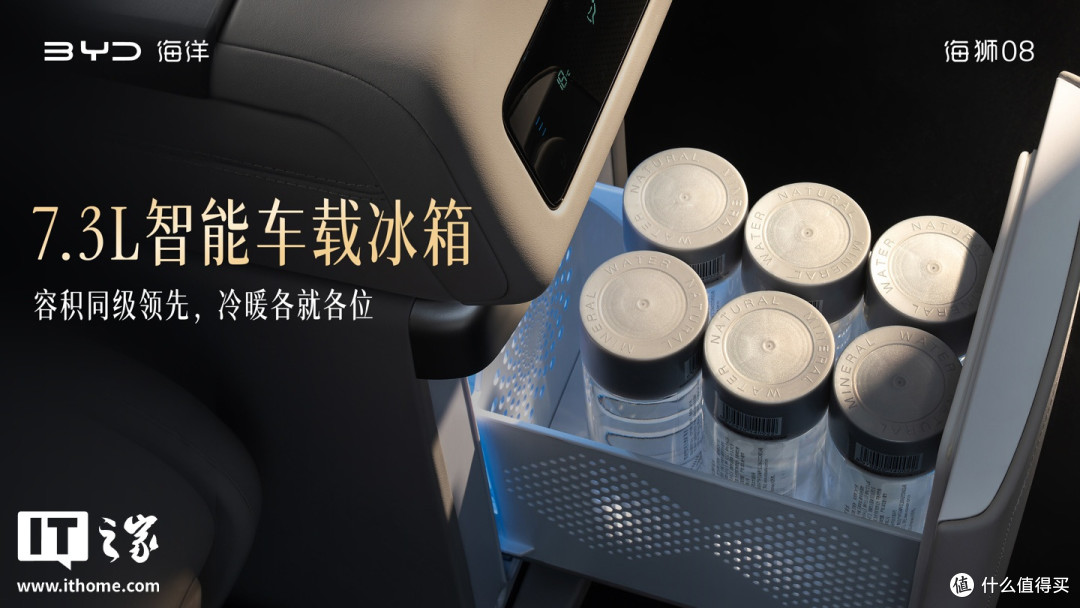 海狮08车载冰箱