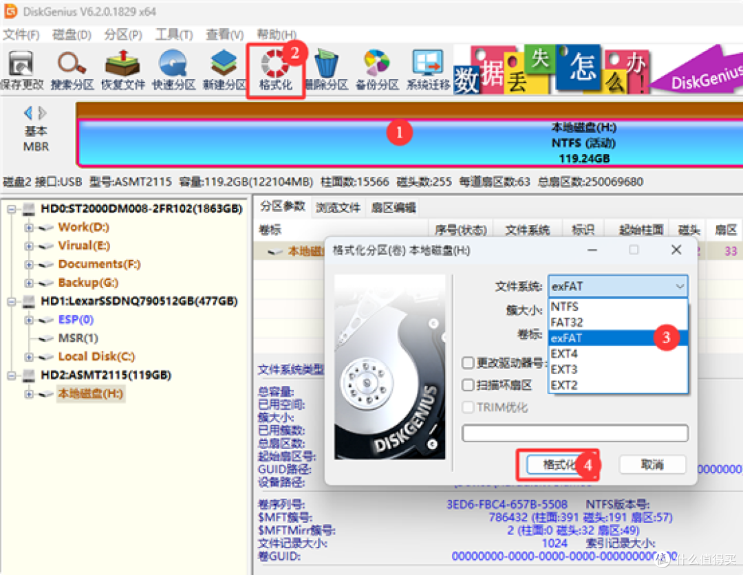 移动硬盘想同时兼容 Windows 和 Mac,分区怎么规划?