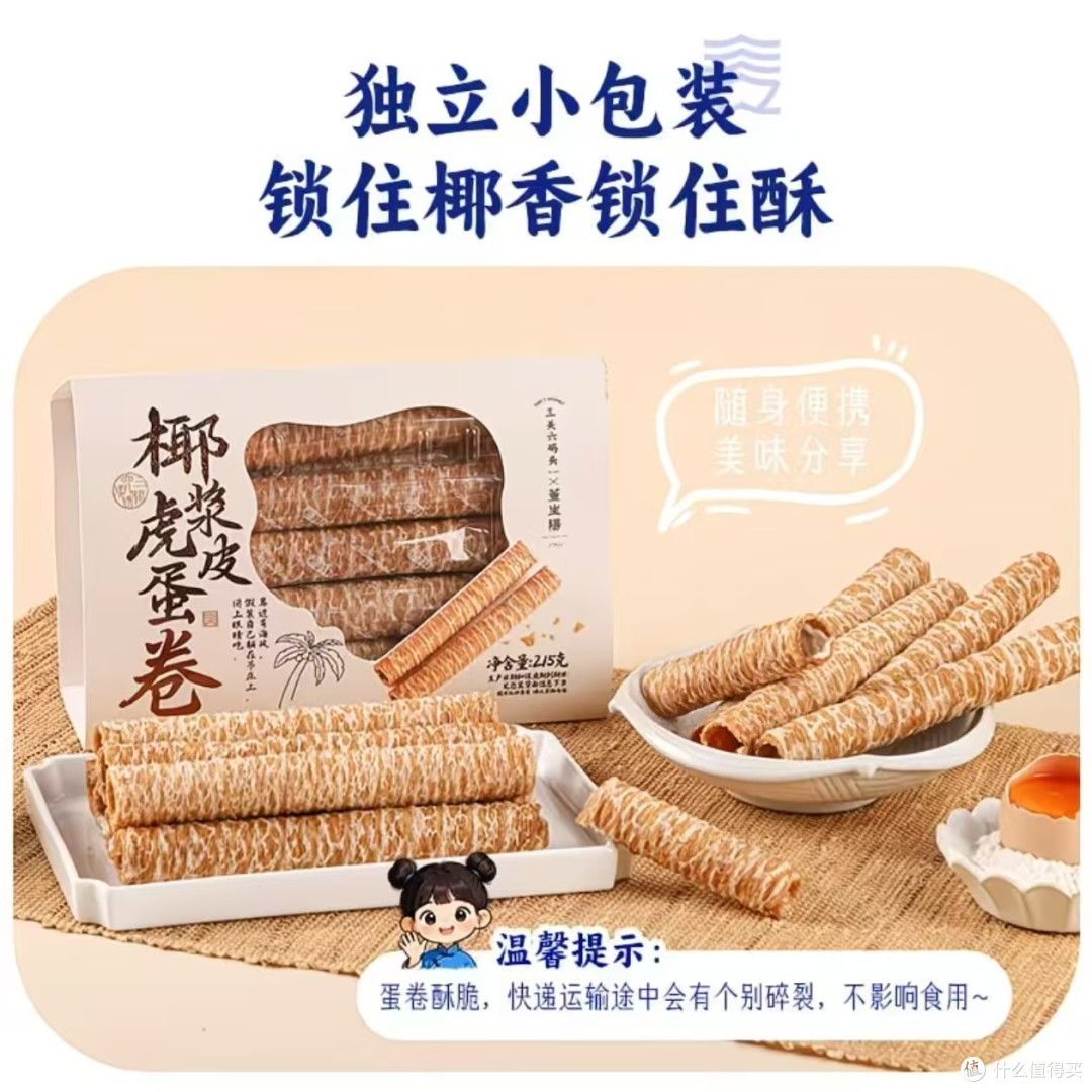 非遗老式蛋卷天花板✨椰香酥脆一口掉渣巨解馋