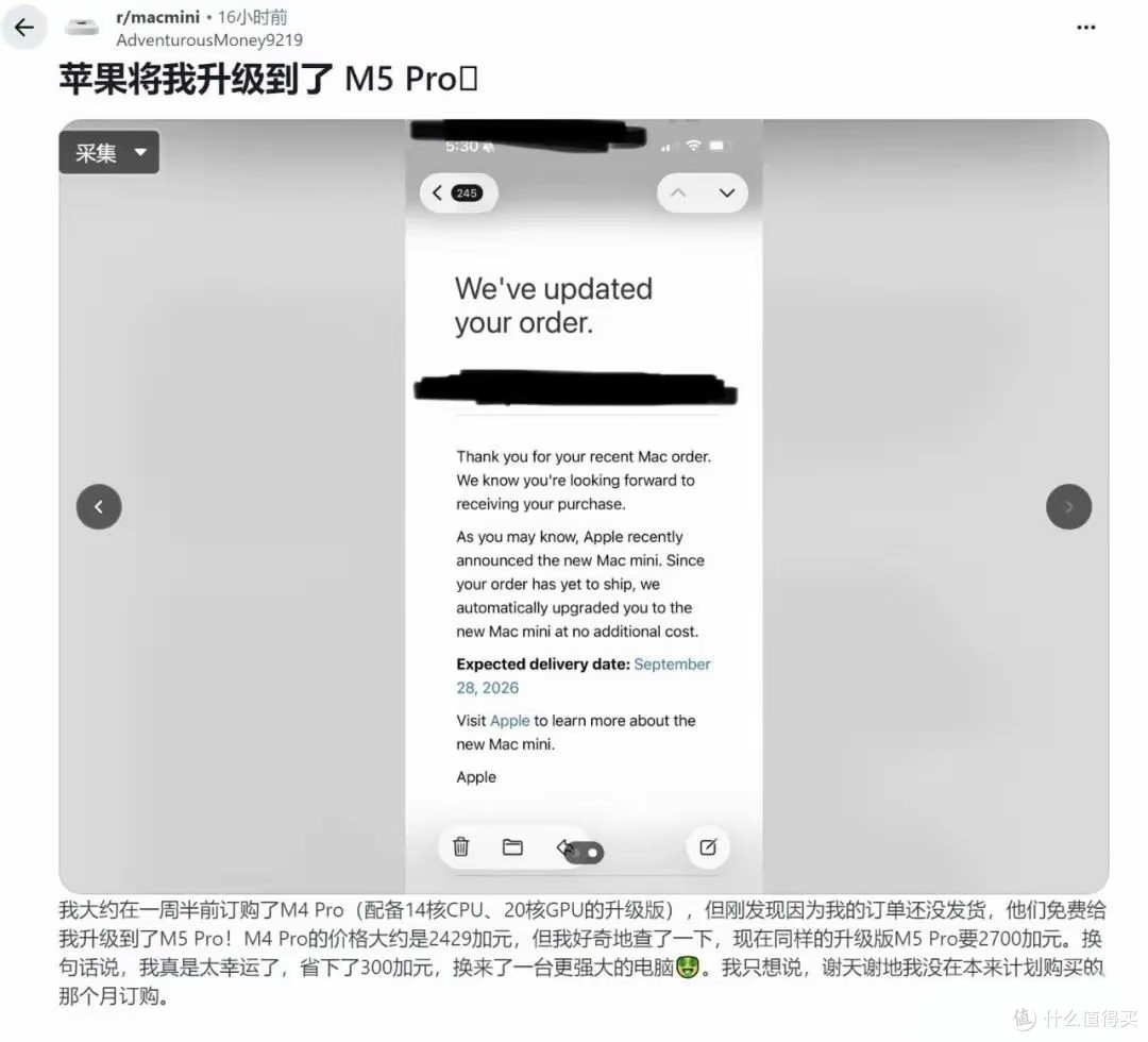 没发货的Macmini自动升级成m6啦!我将誓死拥护苹果。