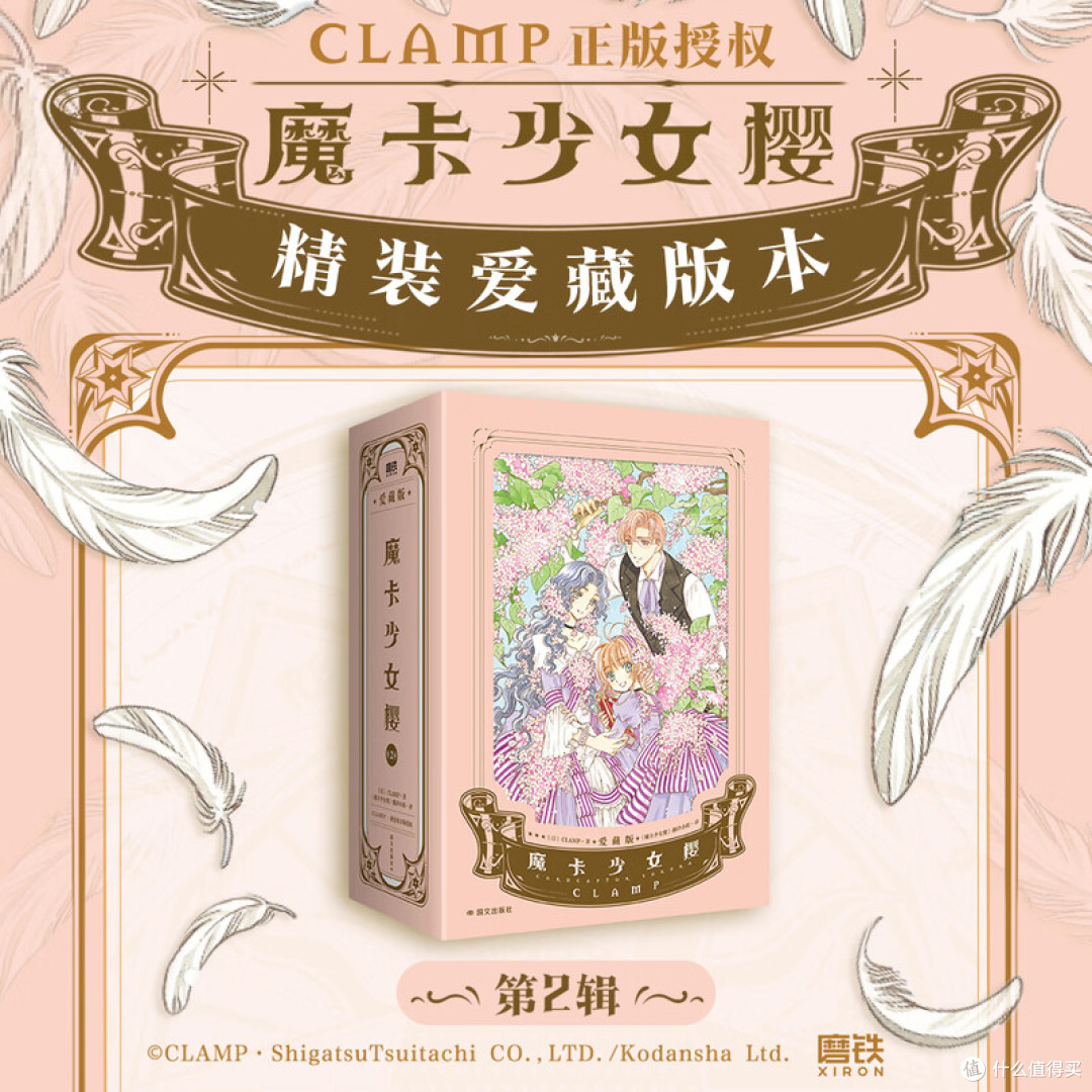CLAMP宇宙|《魔卡少女樱》封印解除!你的童年,就藏在这52张牌里