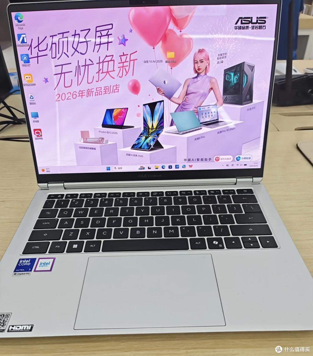 开学前夜：为了这台华硕无畏14 2026，我退掉了那台“游戏本”