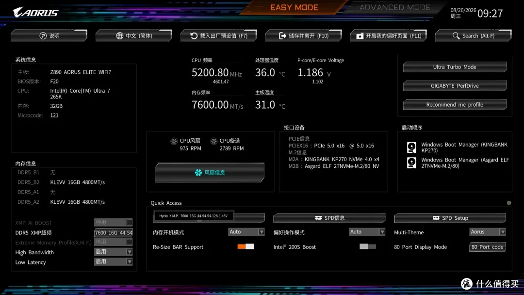 6400MT/s冲到8400MT/s?KLEVV科赋CRAS V RGB DDR5-6400超频体验