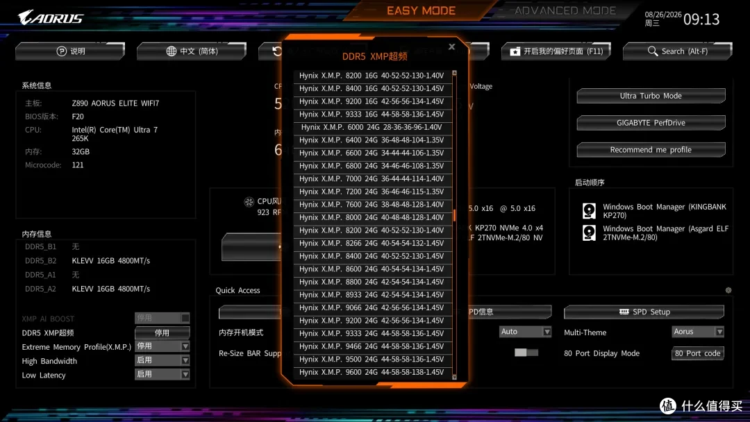 6400MT/s冲到8400MT/s?KLEVV科赋CRAS V RGB DDR5-6400超频体验