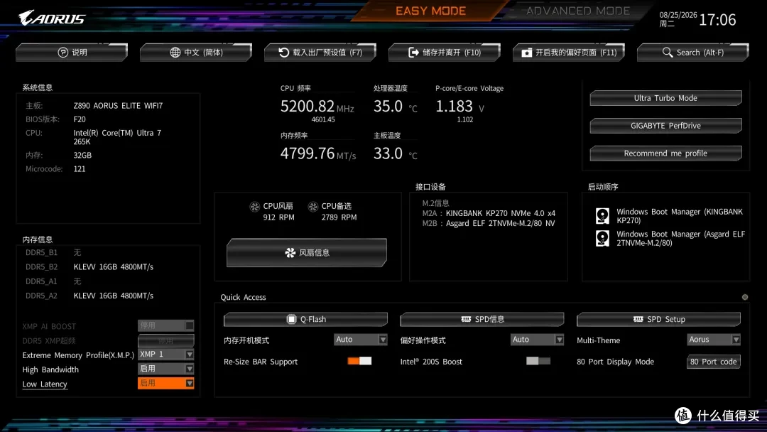 6400MT/s冲到8400MT/s?KLEVV科赋CRAS V RGB DDR5-6400超频体验