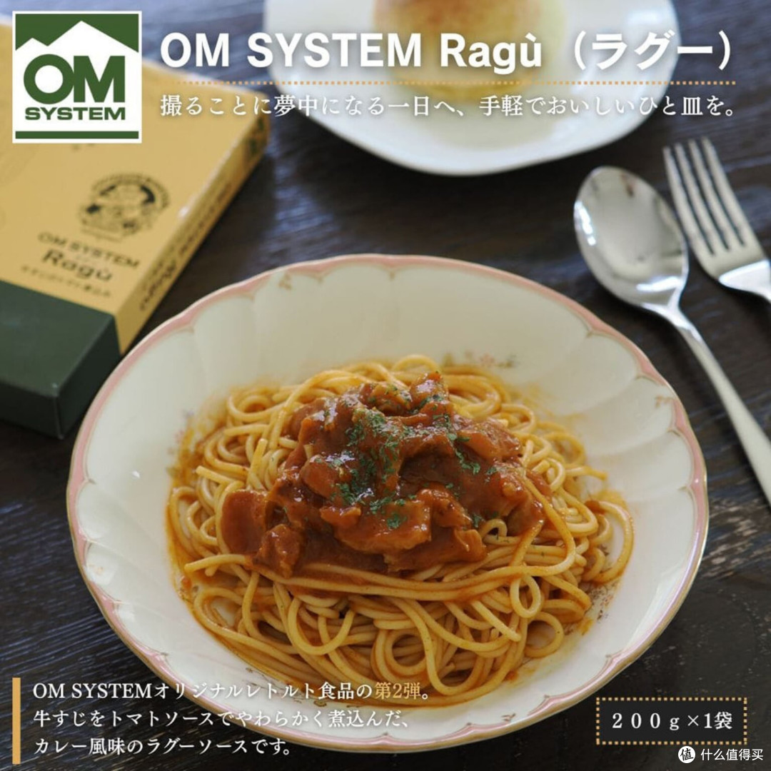 OM奥之心发布新品预制菜料理肉酱