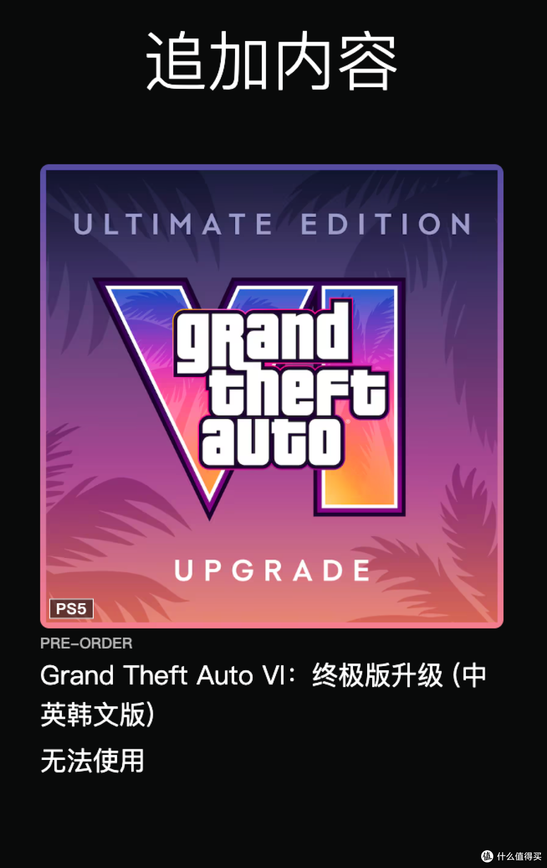 爽!26分钟实机释出,GTA6购买前,你需要知道的10件事!